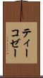 ティーコゼー Scroll