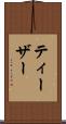 ティーザー Scroll
