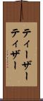 ティーザー Scroll