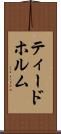 ティードホルム Scroll