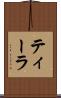 ティーラ Scroll