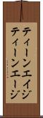 ティーンエイジ Scroll