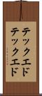 テックエド Scroll