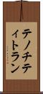 テノチティトラン Scroll