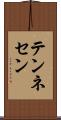 テンネセン Scroll