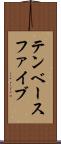 テンベースファイブ Scroll