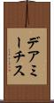 デアミーチス Scroll