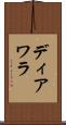 Diawara Scroll