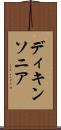 ディキンソニア Scroll