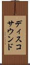 ディスコサウンド Scroll