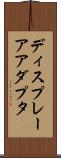 ディスプレー・アアダプタ Scroll