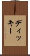 ディッキー Scroll