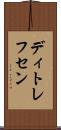 ディトレフセン Scroll