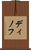 ディノフ Scroll