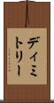 Dimitry Scroll