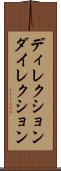 ディレクション Scroll