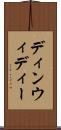 ディンウィディー Scroll
