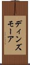 ディンズモーア Scroll