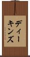 ディーキンズ Scroll