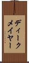 ディークメイヤー Scroll