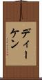 Deaken Scroll