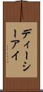 ディーシーアイ Scroll