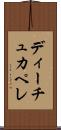 ディーチュカペレ Scroll