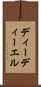 ディーディーエル Scroll