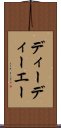 ディーディーエー Scroll