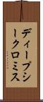 ディープシークロミス Scroll