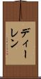 ディーレン Scroll