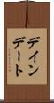 デインデート Scroll