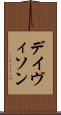 デイヴィソン Scroll
