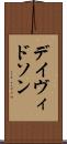 デイヴィドソン Scroll