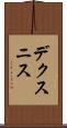 デクスニス Scroll