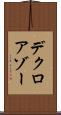 デクロアゾー Scroll