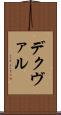 Decvar Scroll