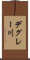 デグレー川 Scroll