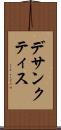 デサンクティス Scroll