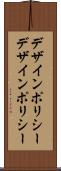 デザインポリシー Scroll