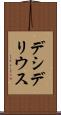 デシデリウス Scroll