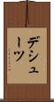 デシューツ Scroll