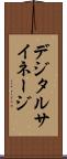デジタルサイネージ Scroll