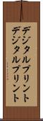 デジタルプリント Scroll