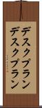デスクプラン Scroll
