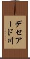 デセアード川 Scroll