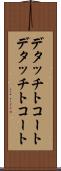 デタッチトコート Scroll