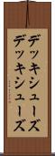 デッキシューズ Scroll
