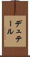 デュテール Scroll