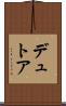 デュトア Scroll
